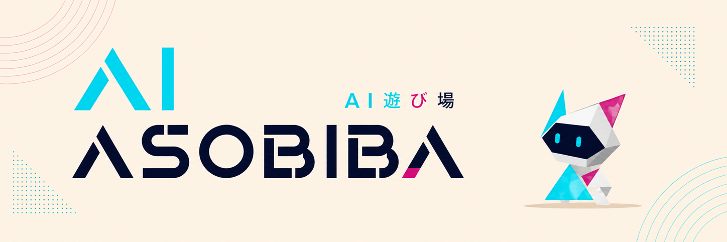 AI ASOBIBA - AIで遊ぶ、作る、バズらせる。
